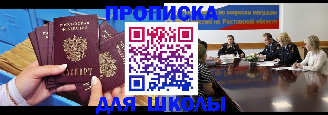 прописка штамп в Сыктывкаре