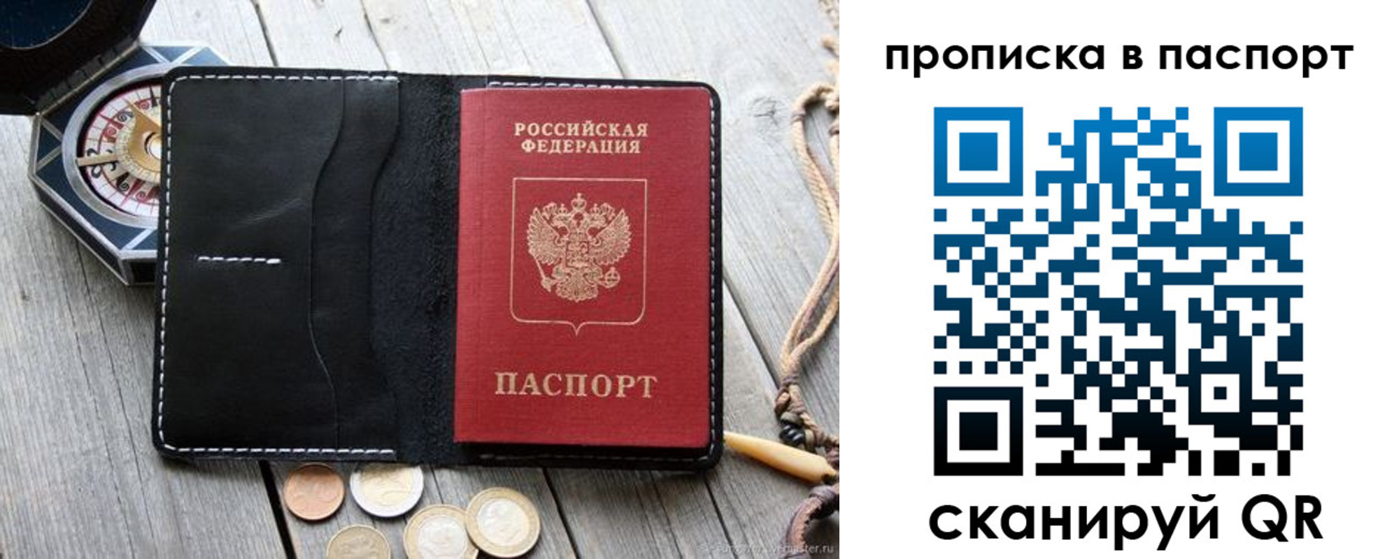 прописка иностранных граждан в Сыктывкаре