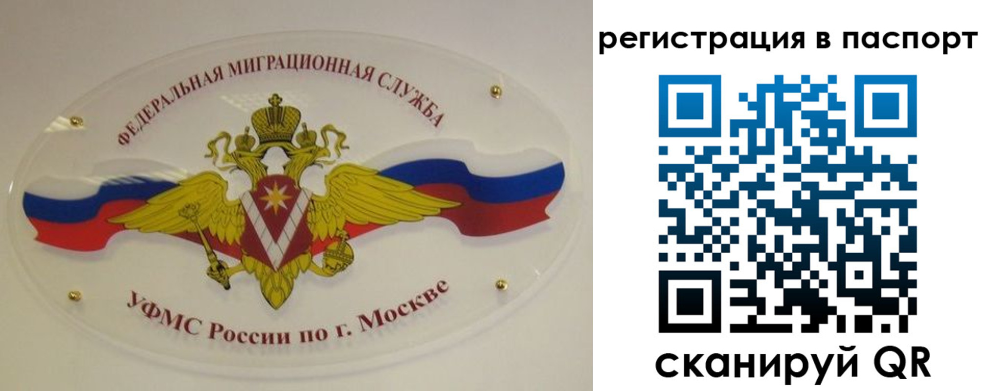 временная регистрация надежно в Сыктывкаре