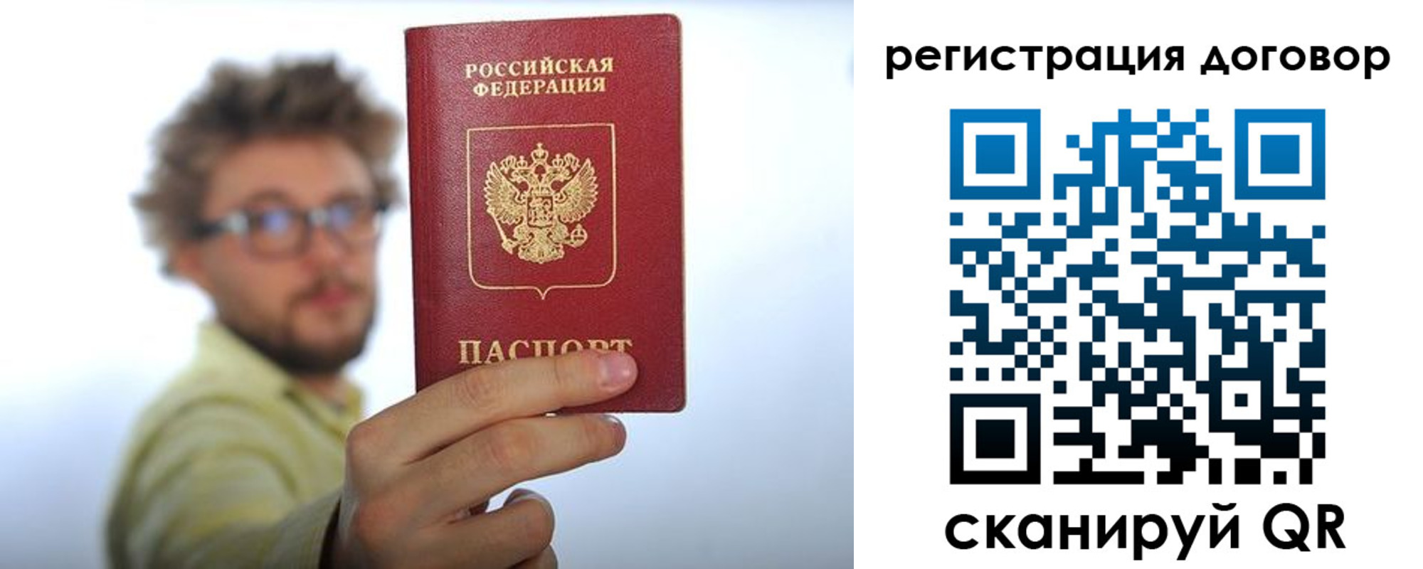 временная регистрация недорого в Сыктывкаре