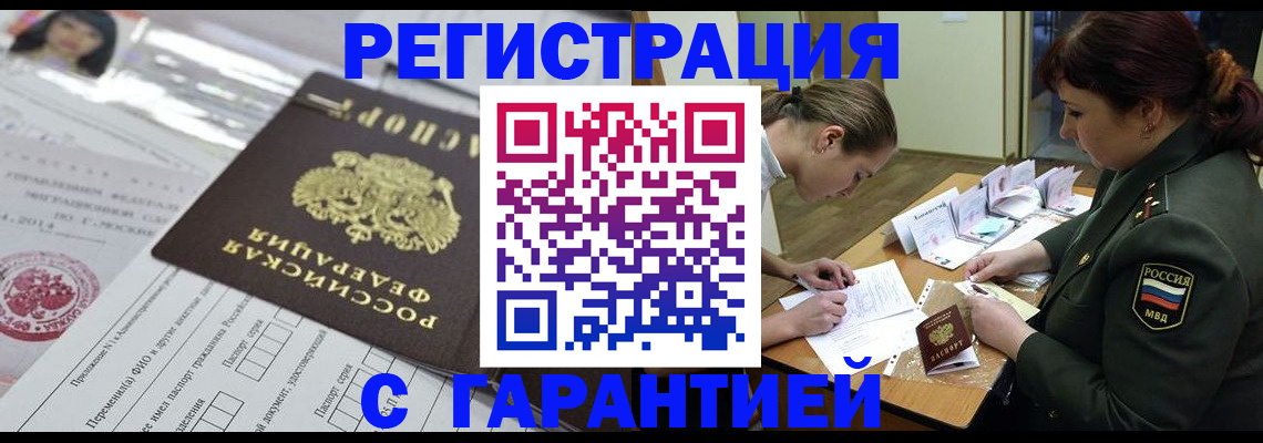 временная регистрация госуслуги в Сыктывкаре