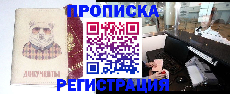 прописка для школы в Сыктывкаре