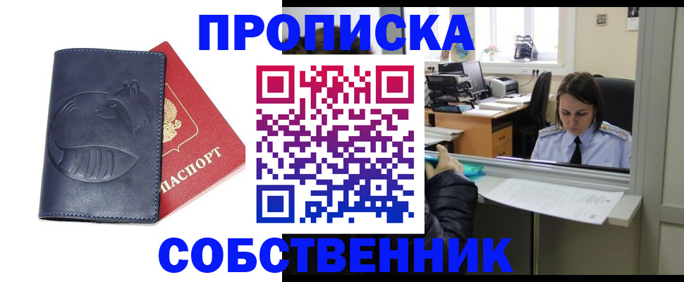 миграционный учет в Сыктывкаре