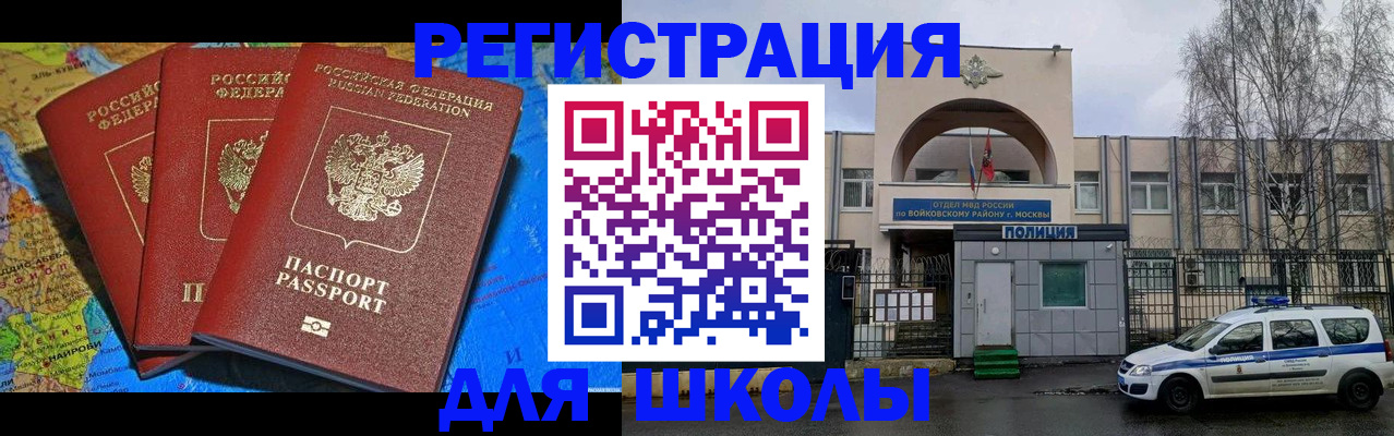 прописка для работы в Сыктывкаре