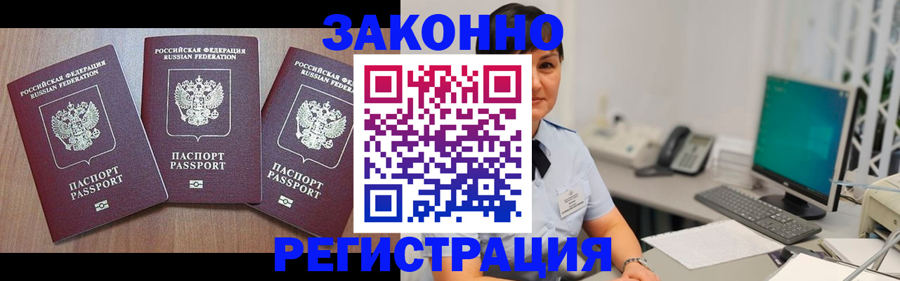 миграционный учет в Сыктывкаре